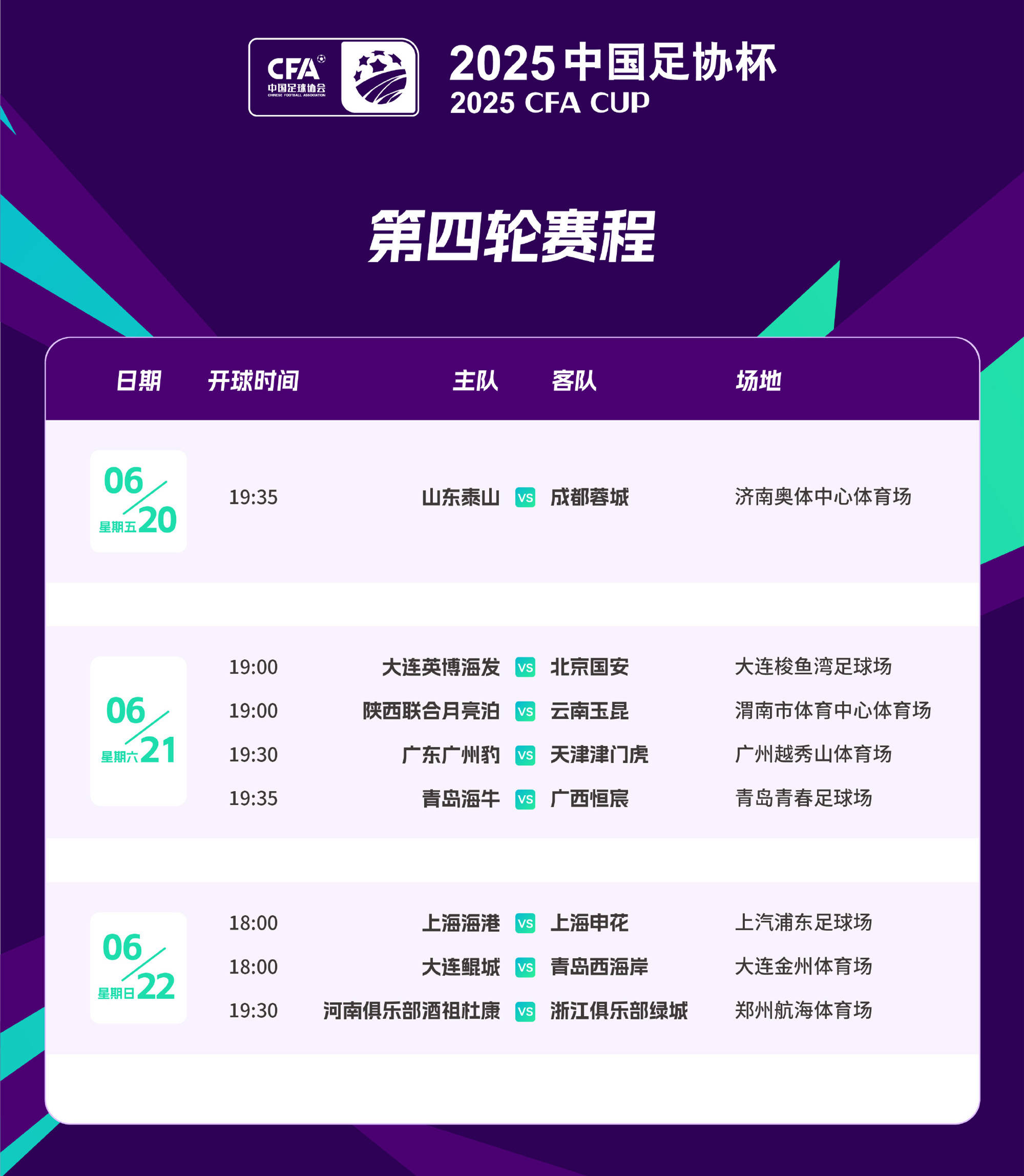 足总杯赛程吃紧,阿贾克斯加时末段扳平良机,话题不断,阵容厚度经受考验(2024足总杯赛程)-九游网站