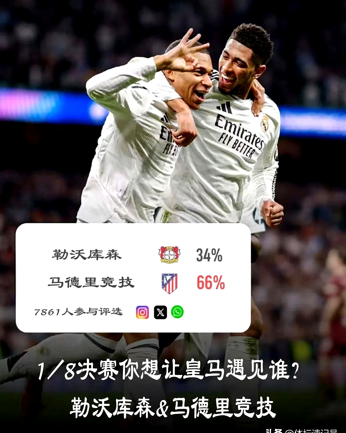 关键时刻欧冠传出新动向,皇家马德里强势反弹,管理层表态——更衣室稳定,临场指挥获称赞-九游体育入口