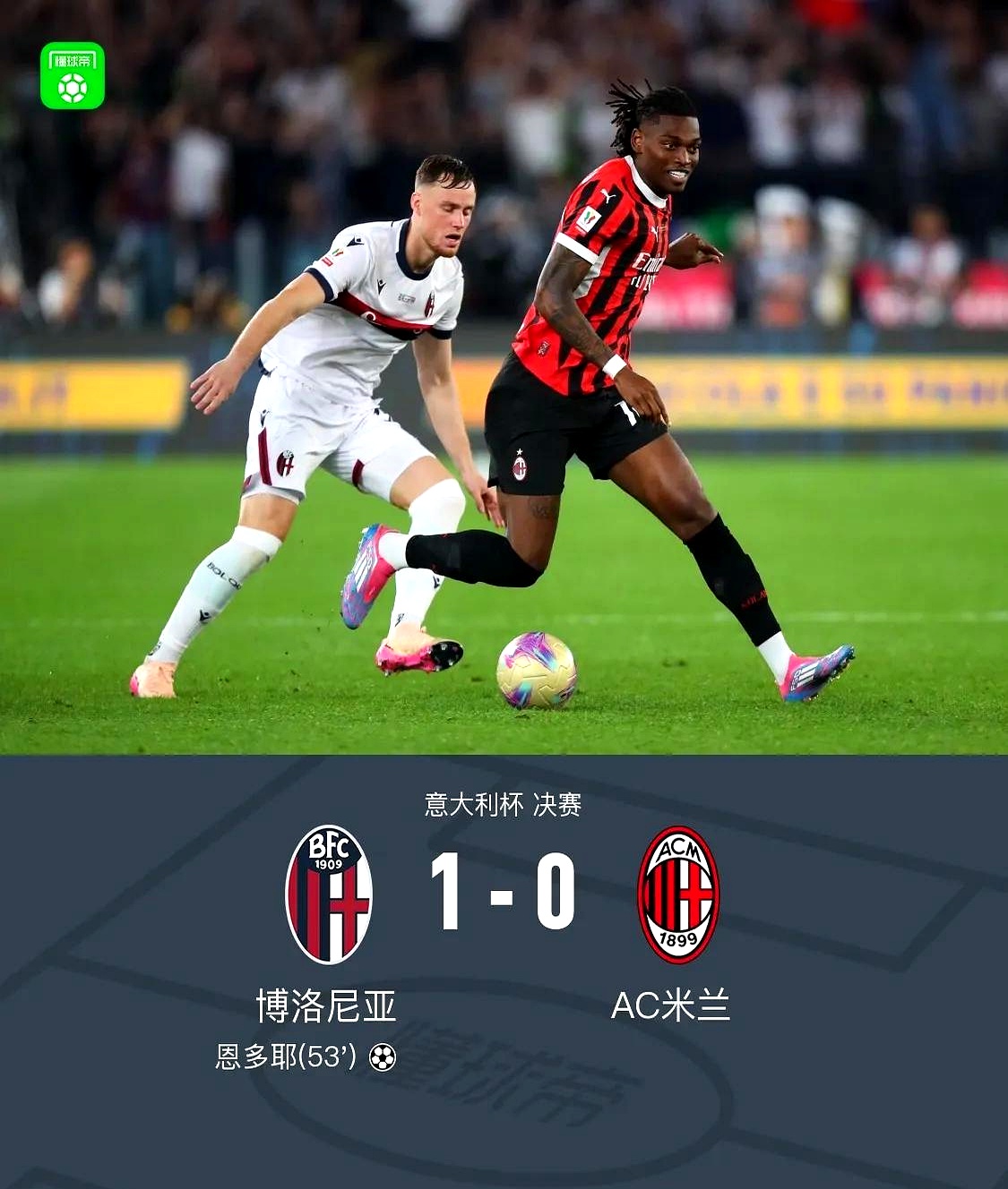 今夜突围战来临;皇家社会围绕意大利杯伤情更新;管理层满意;赛季目标并未改变的简单介绍-九游官方网站